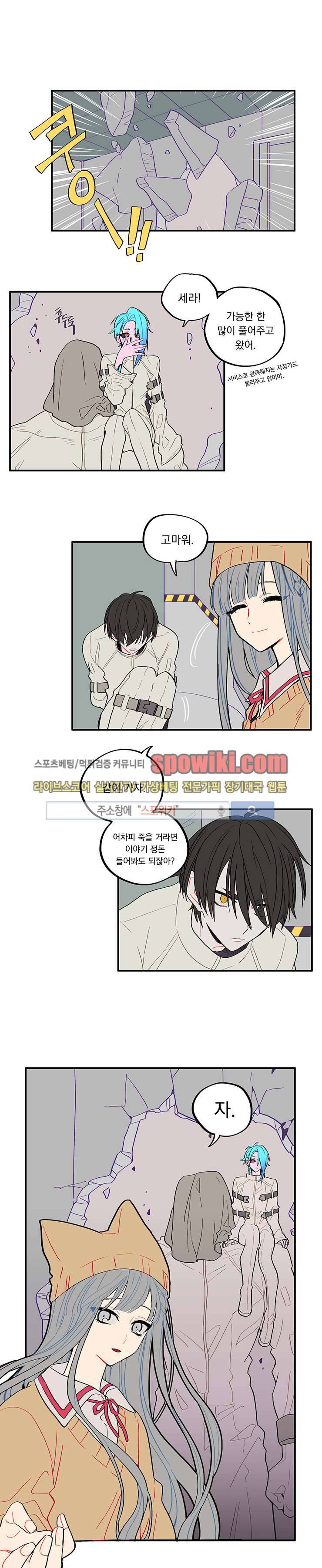 칼의 우주 43화 2