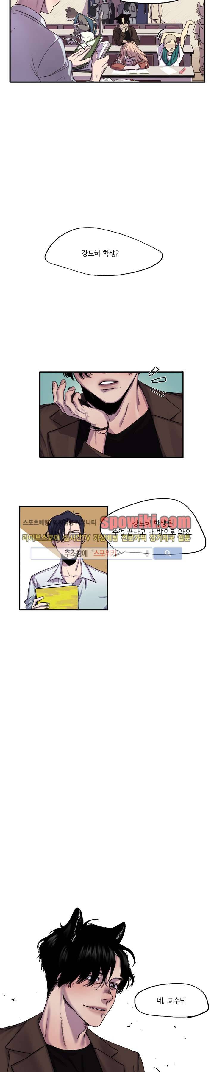 꼬리를 흔들다 1화 2