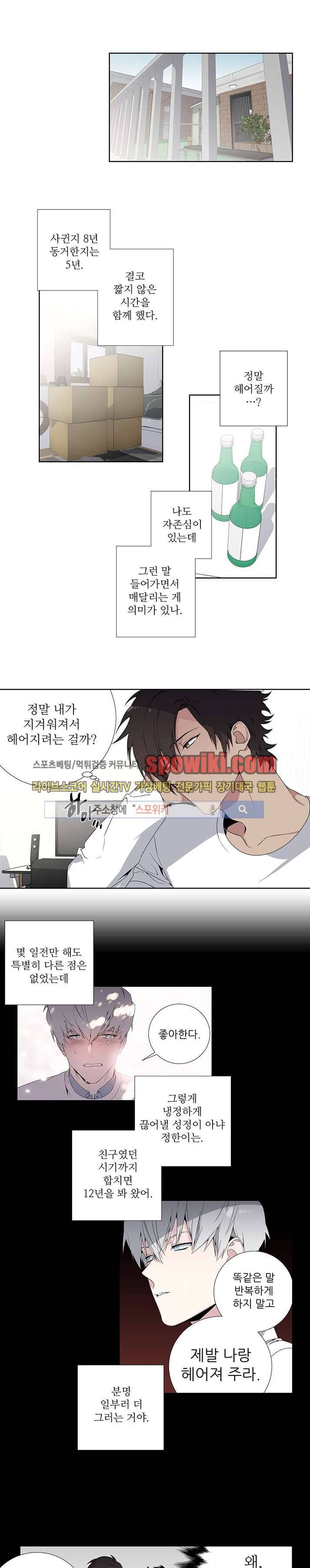 옵스큐라 5화 1