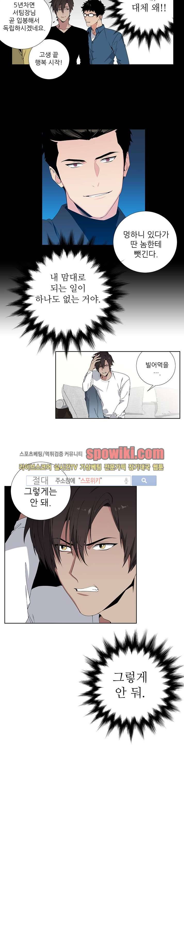 옵스큐라 5화 2