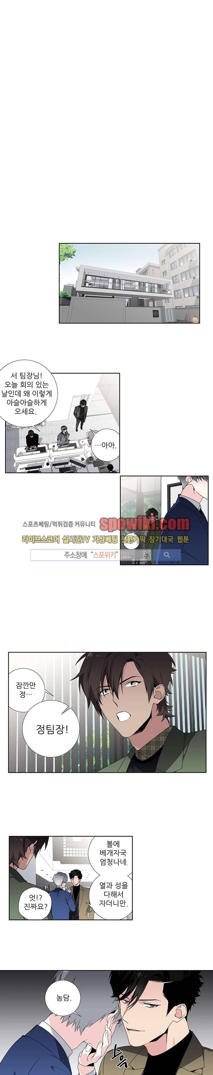 옵스큐라 5화 3