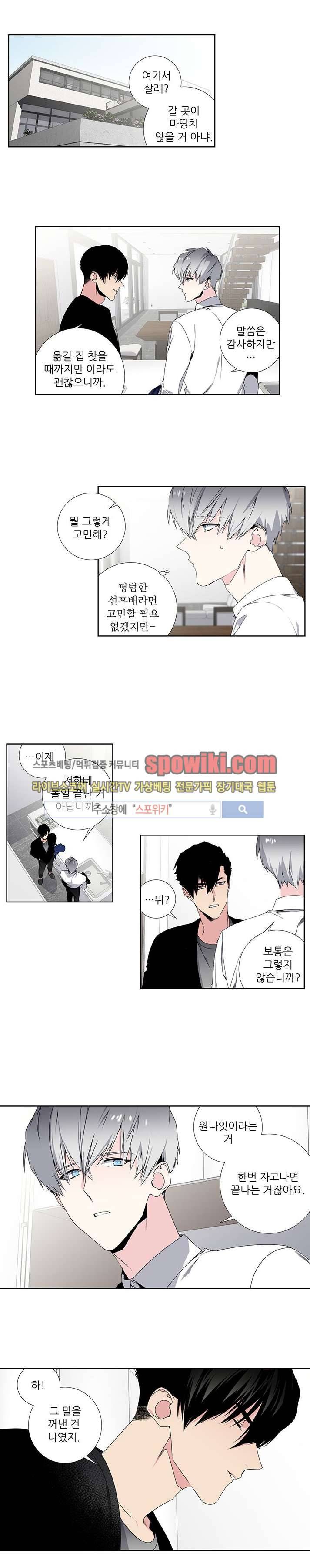 옵스큐라 15화 1