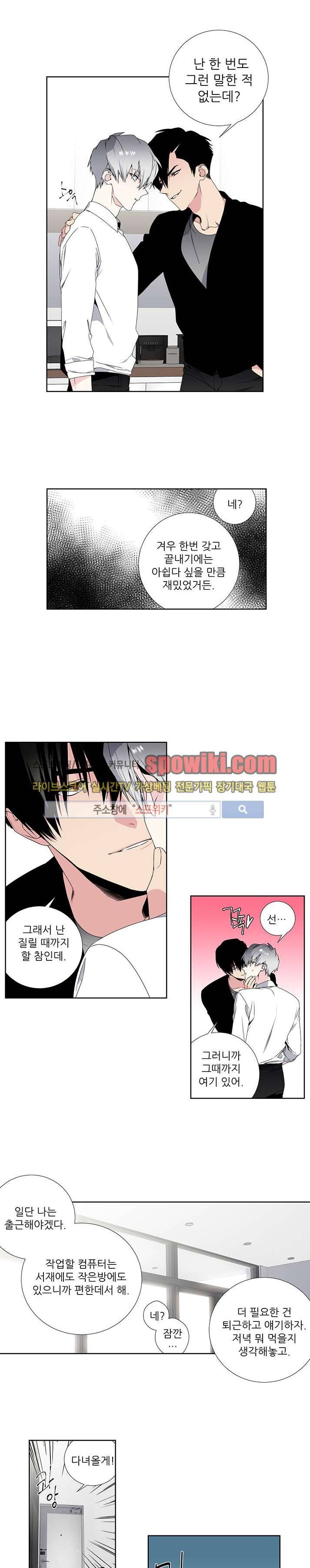 옵스큐라 15화 2