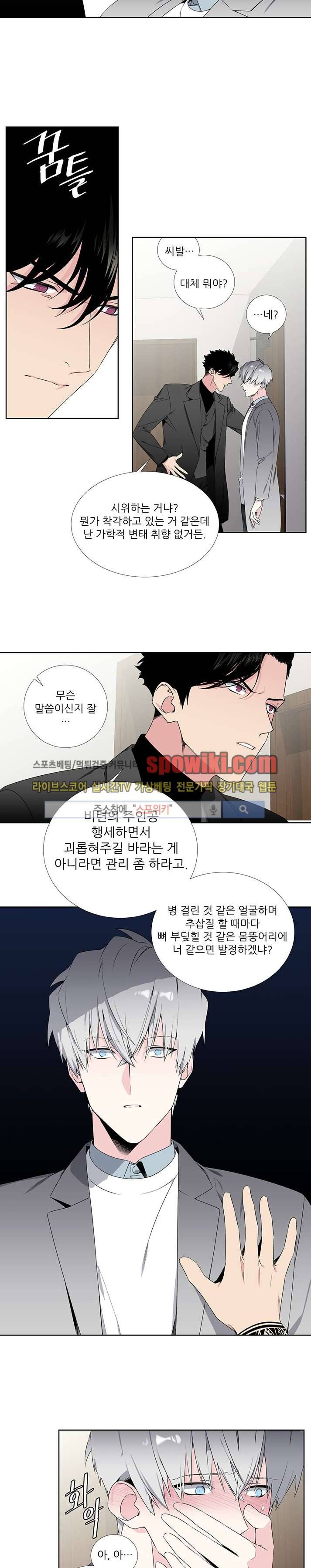 옵스큐라 24화 2