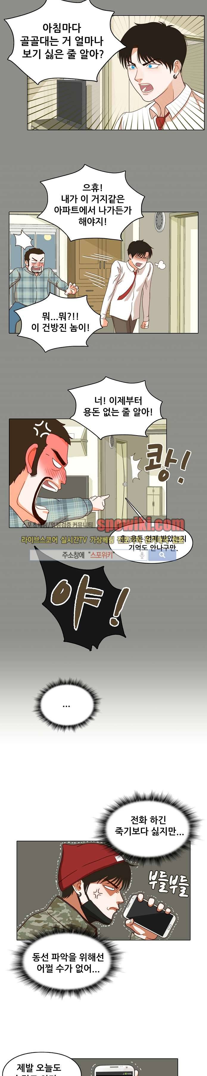 대디보이 4화 3