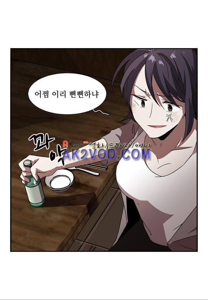 인 유어 드림 21화 3