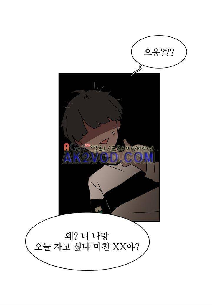 인 유어 드림 21화 4