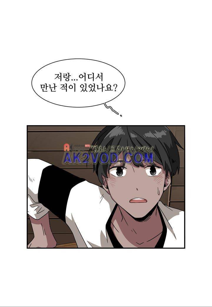 인 유어 드림 21화 6
