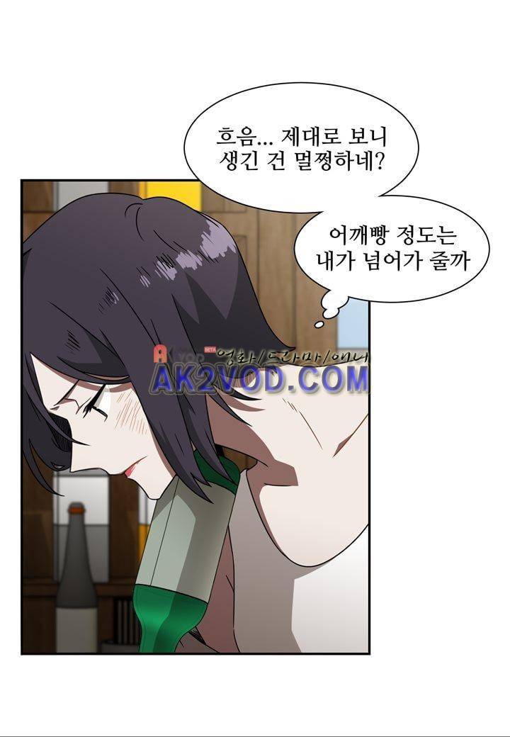 인 유어 드림 21화 7