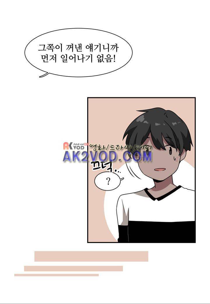 인 유어 드림 21화 8