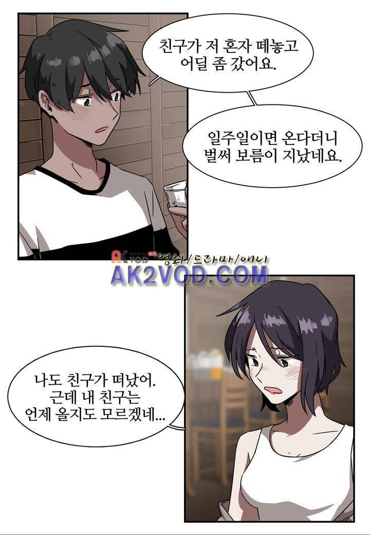 인 유어 드림 21화 10