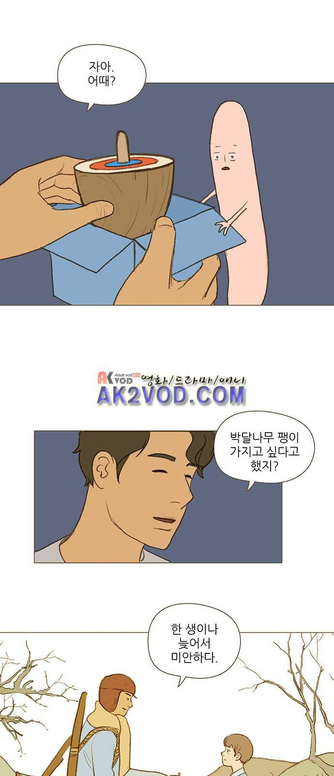 계룡선녀전 54화 3