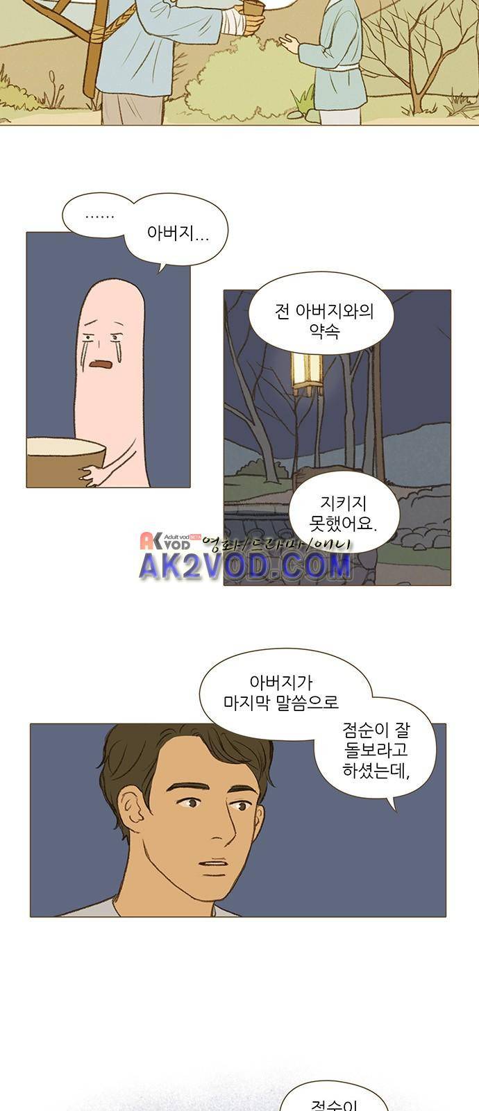 계룡선녀전 54화 4
