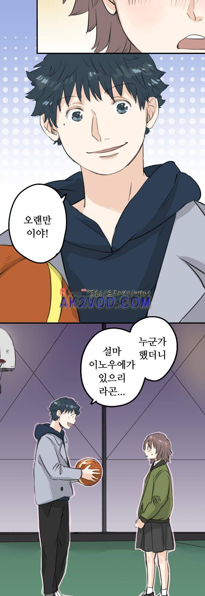 코이이누 113화 2