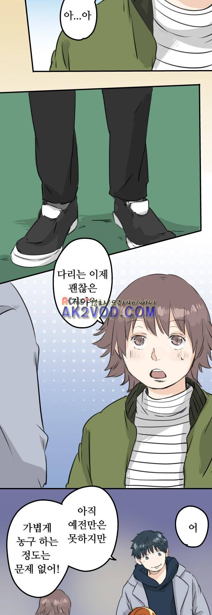코이이누 113화 4