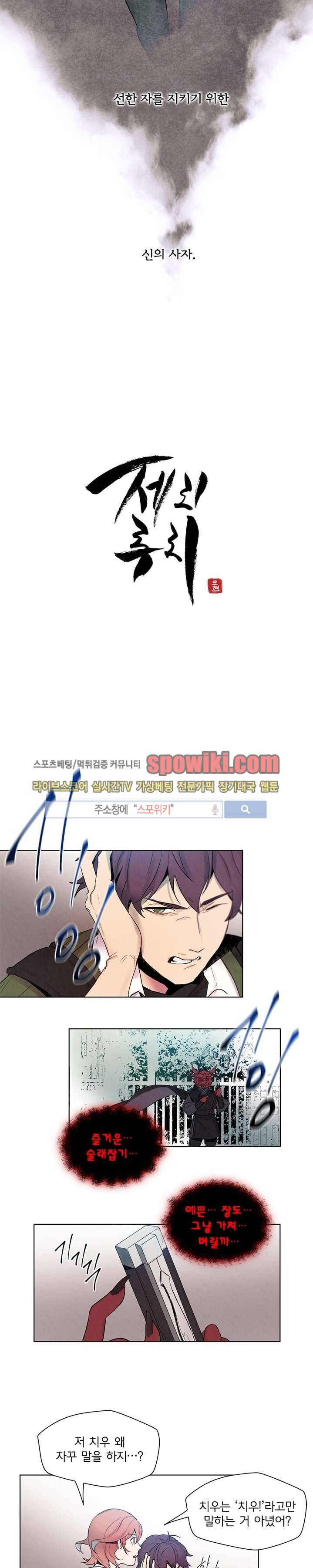 제리루리 4화 2