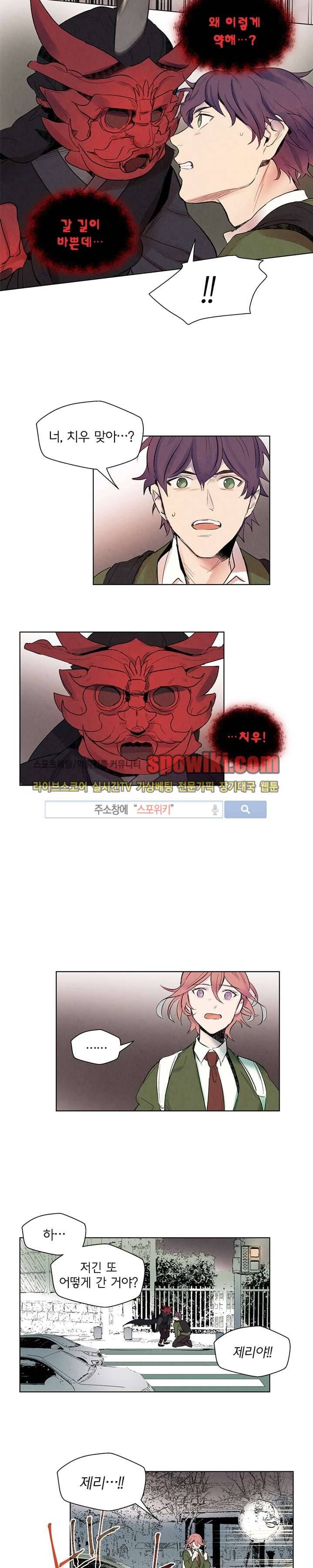 제리루리 4화 4