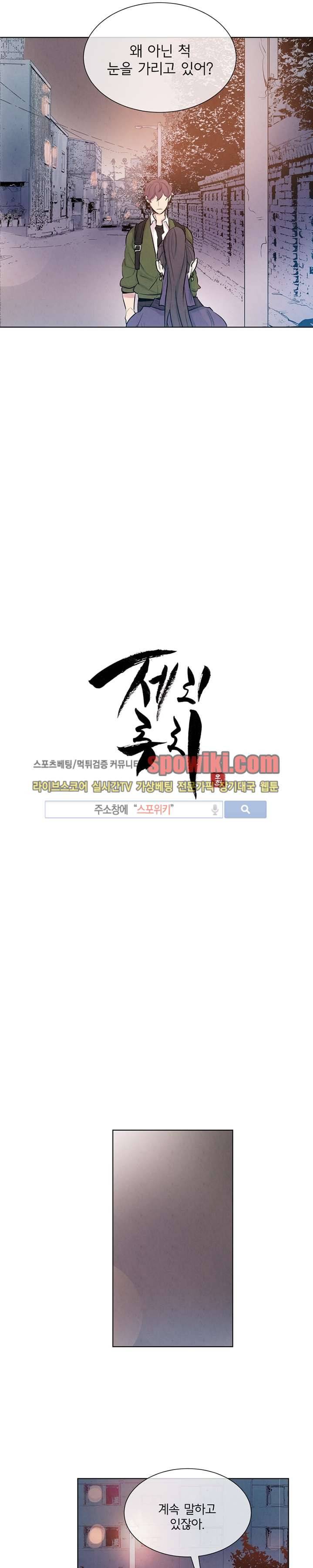 제리루리 14화 2