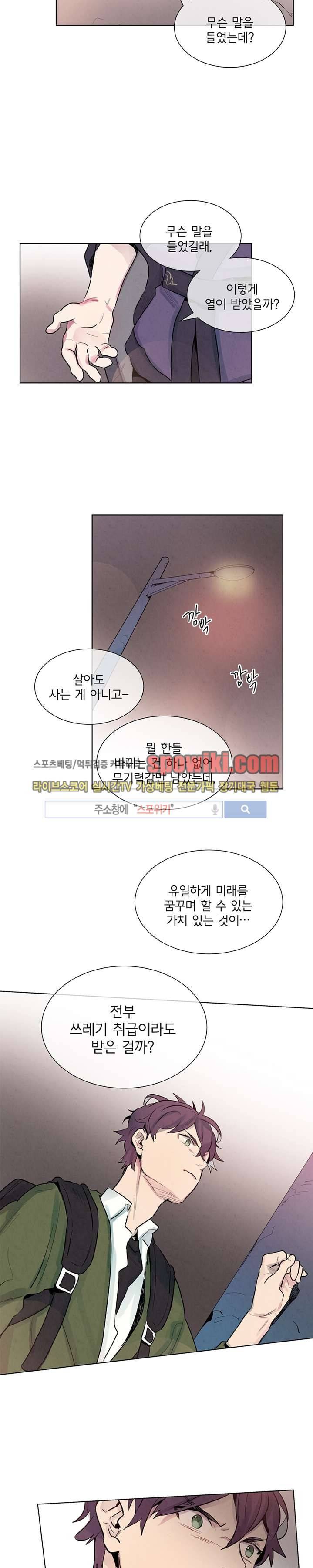 제리루리 14화 4