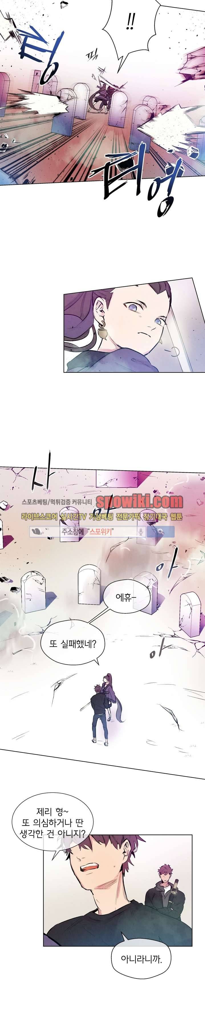 제리루리 24화 2