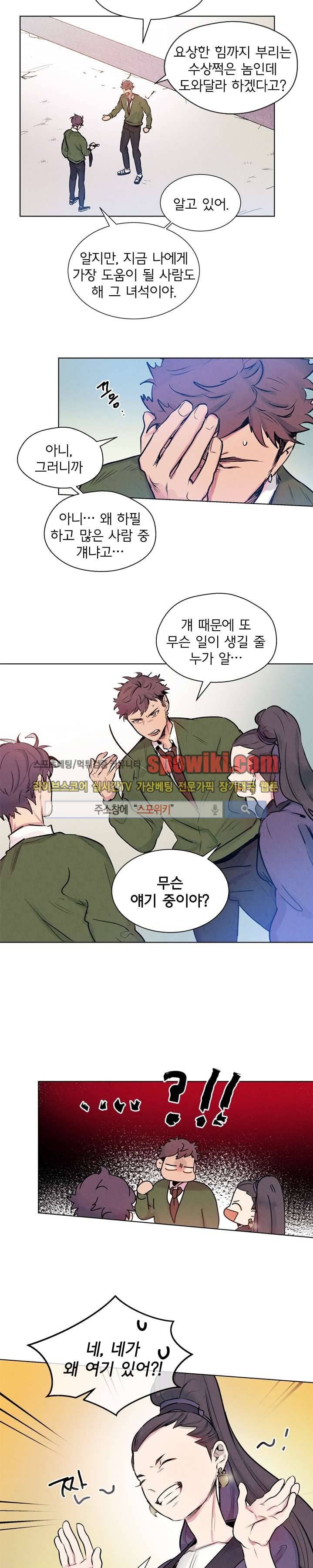 제리루리 24화 4
