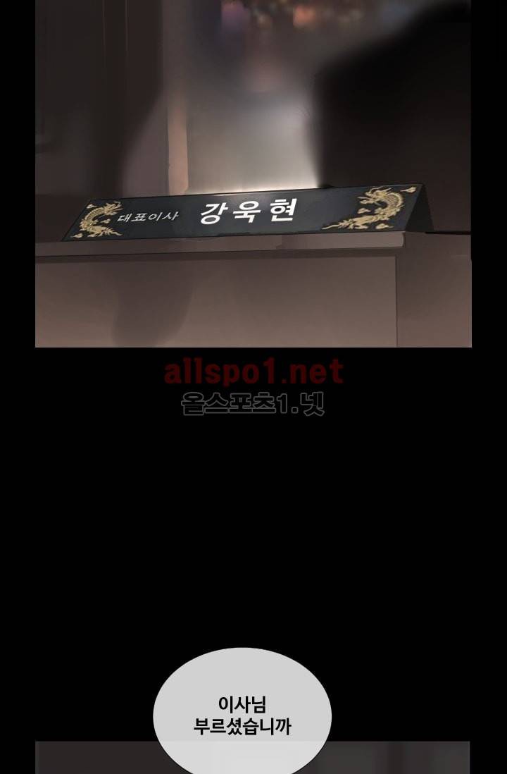 마검왕 105화 9