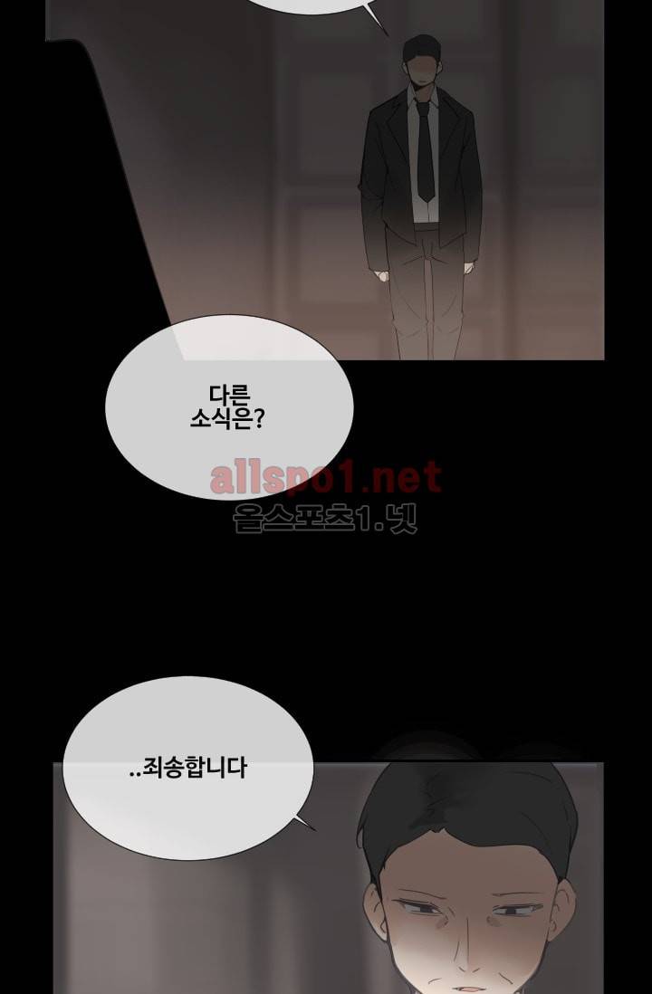 마검왕 105화 10