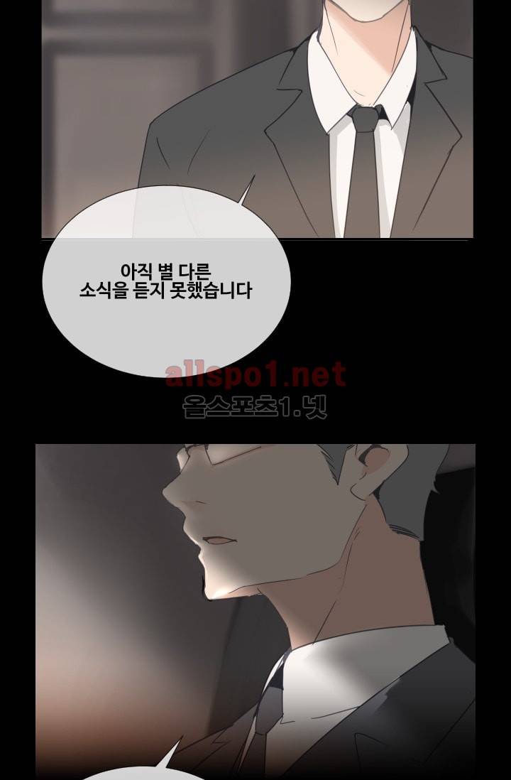 마검왕 105화 11