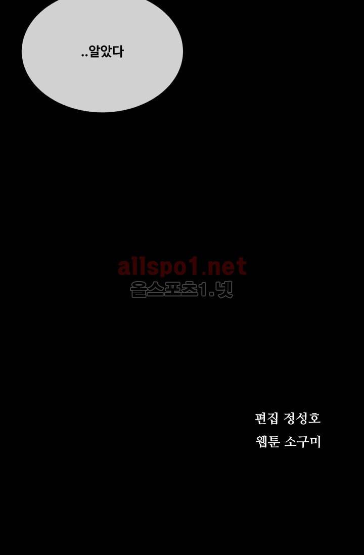 마검왕 105화 12