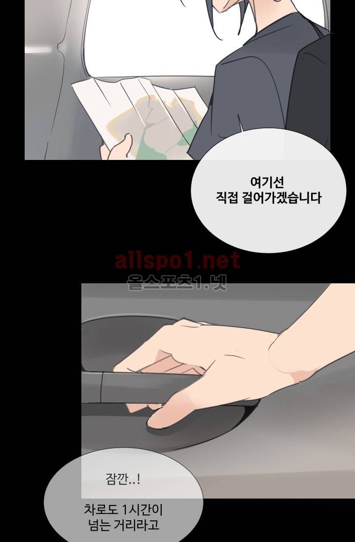 마검왕 105화 15