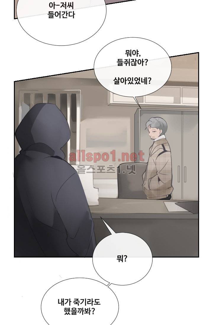마검왕 105화 21