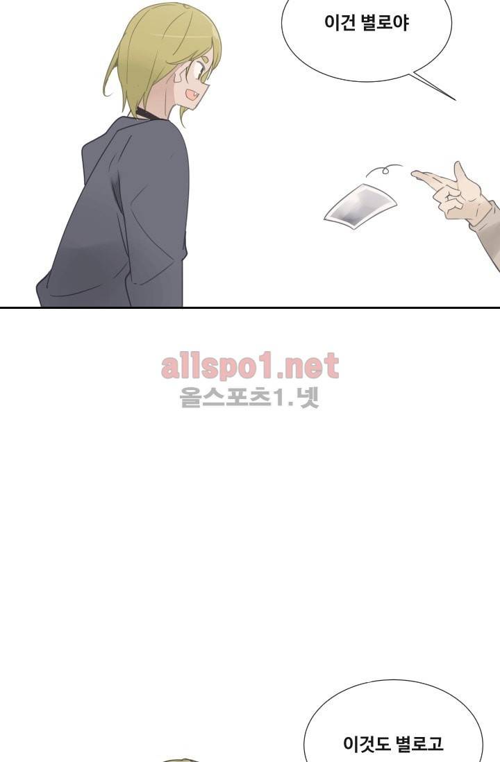 마검왕 105화 27