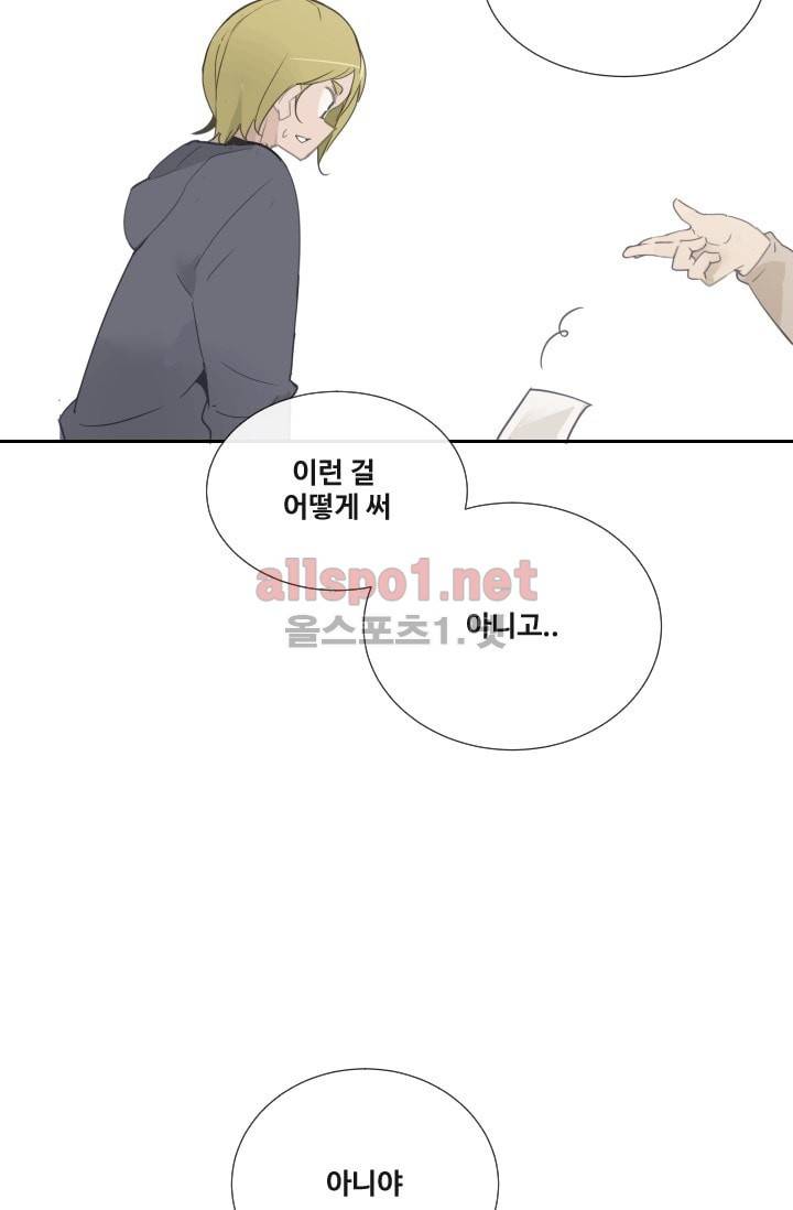 마검왕 105화 28