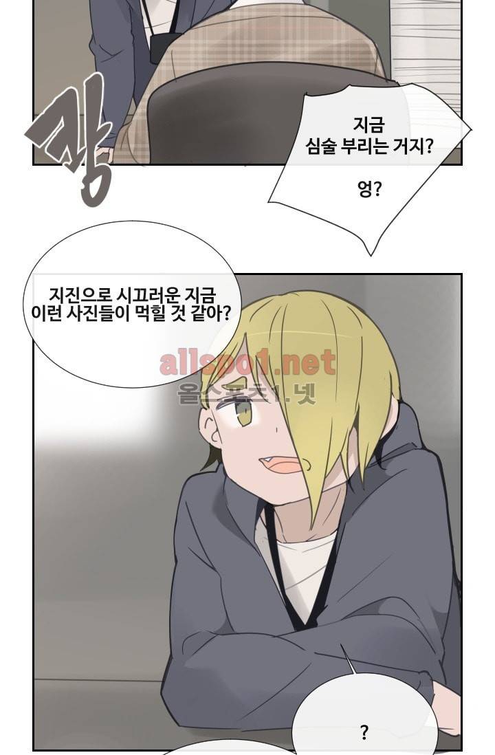 마검왕 105화 30