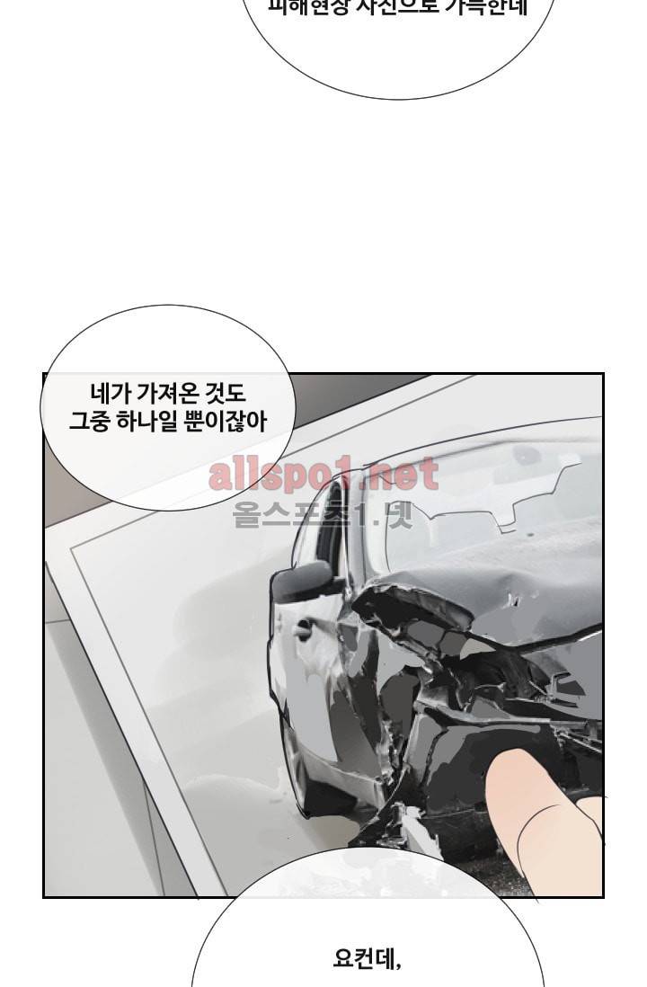 마검왕 105화 32