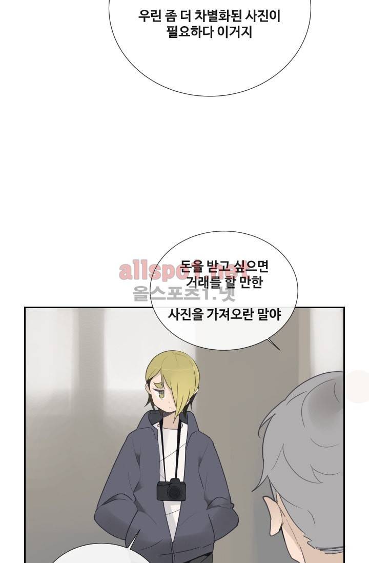 마검왕 105화 33