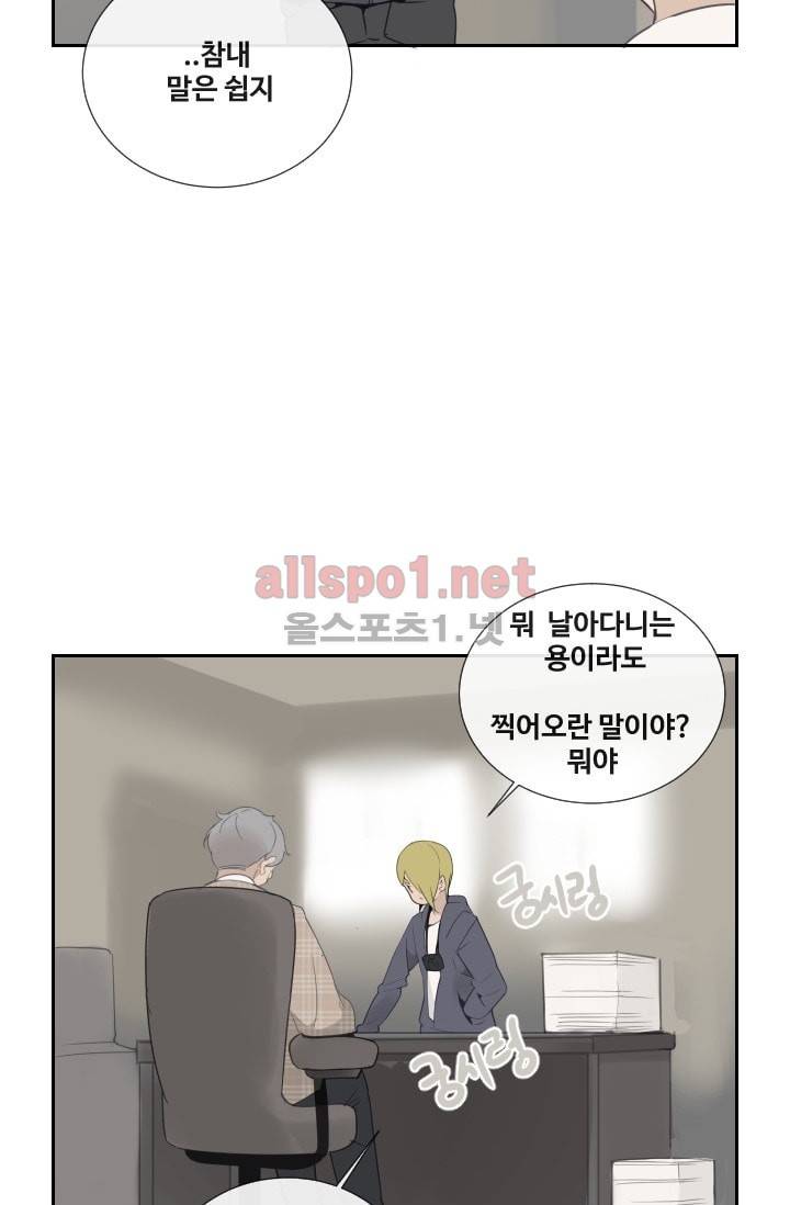 마검왕 105화 34