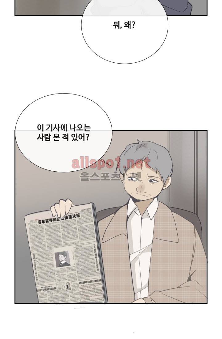 마검왕 105화 36