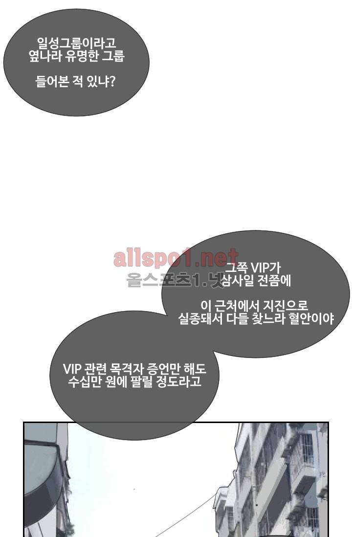 마검왕 105화 38