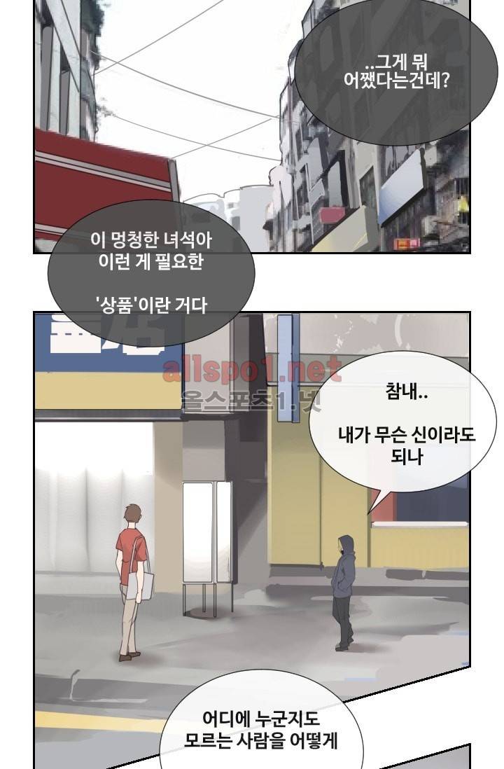 마검왕 105화 39