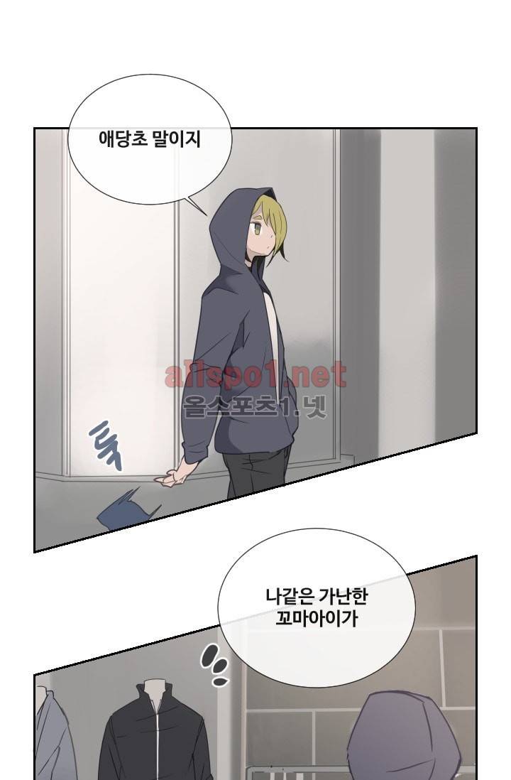 마검왕 105화 44