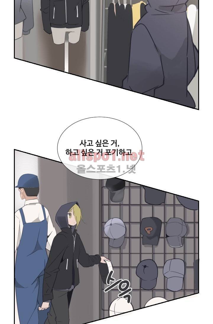 마검왕 105화 45