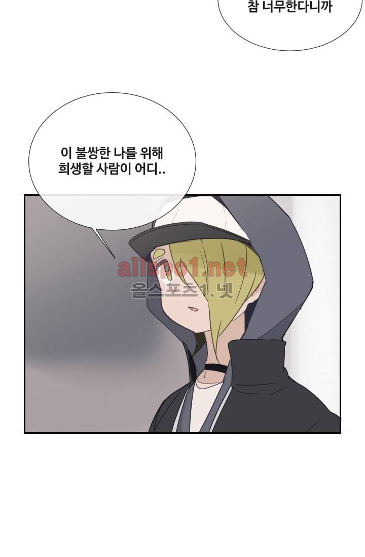 마검왕 105화 47