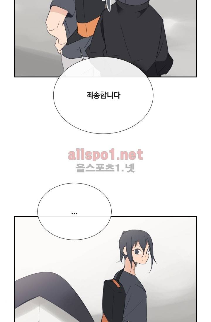 마검왕 105화 53