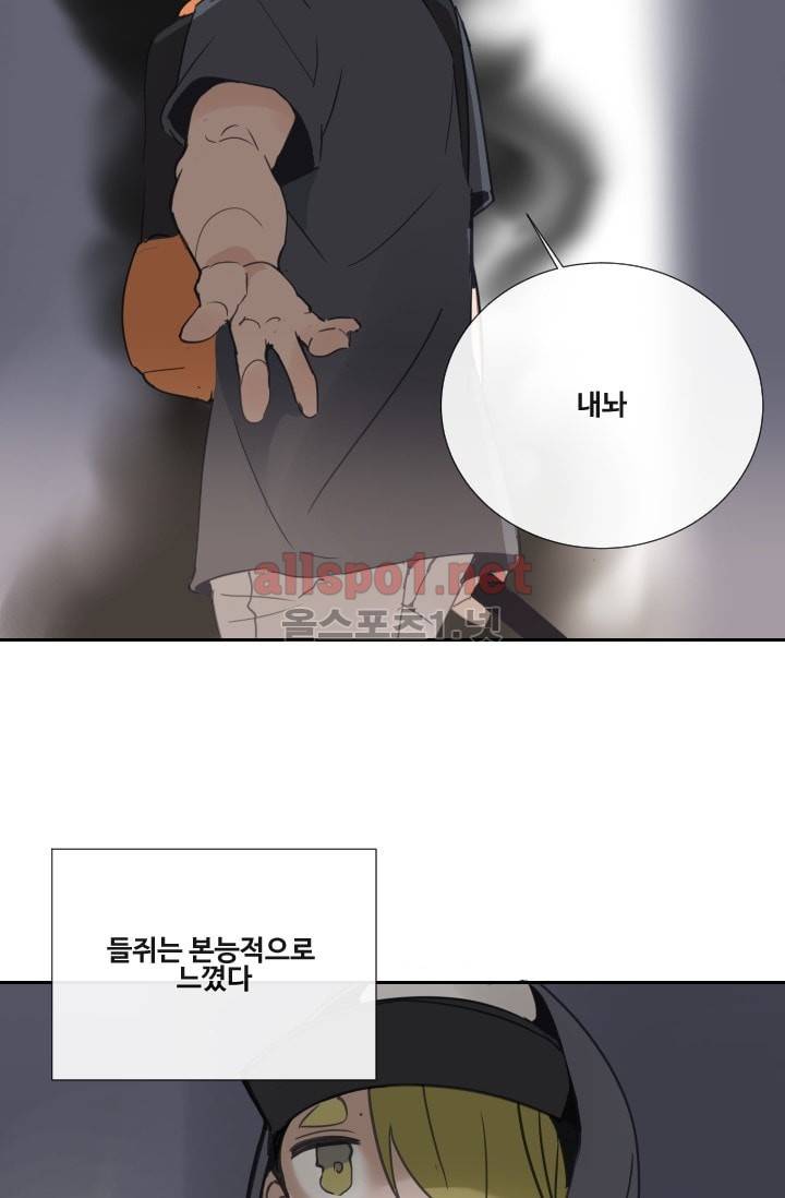 마검왕 105화 60