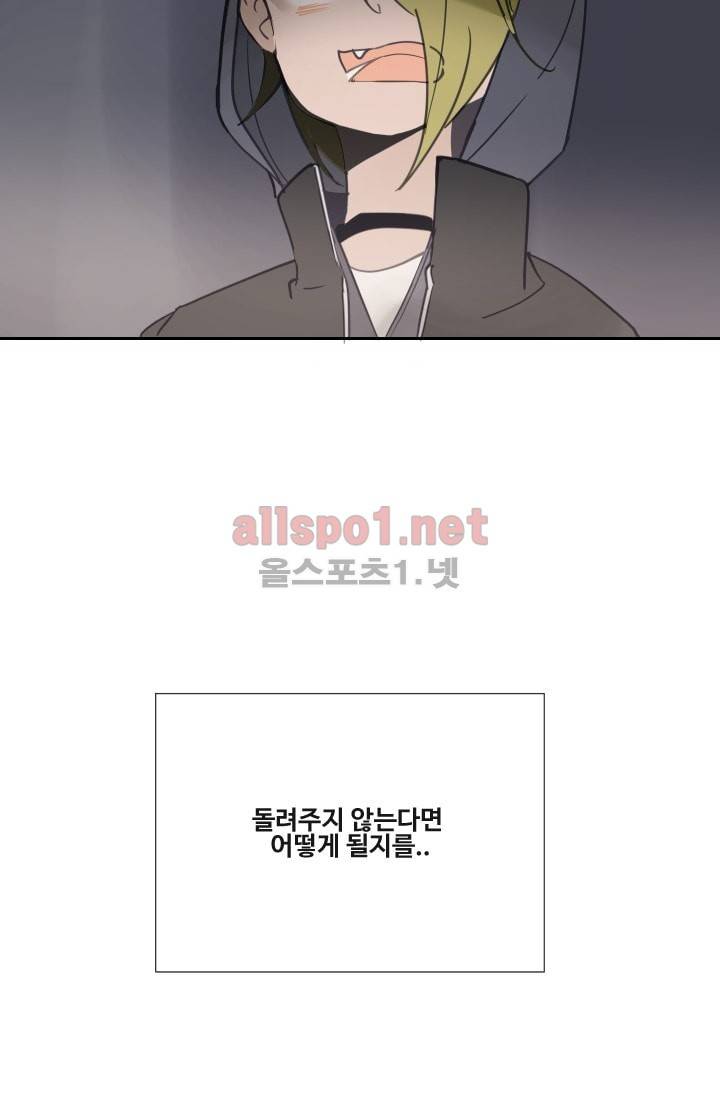 마검왕 105화 61