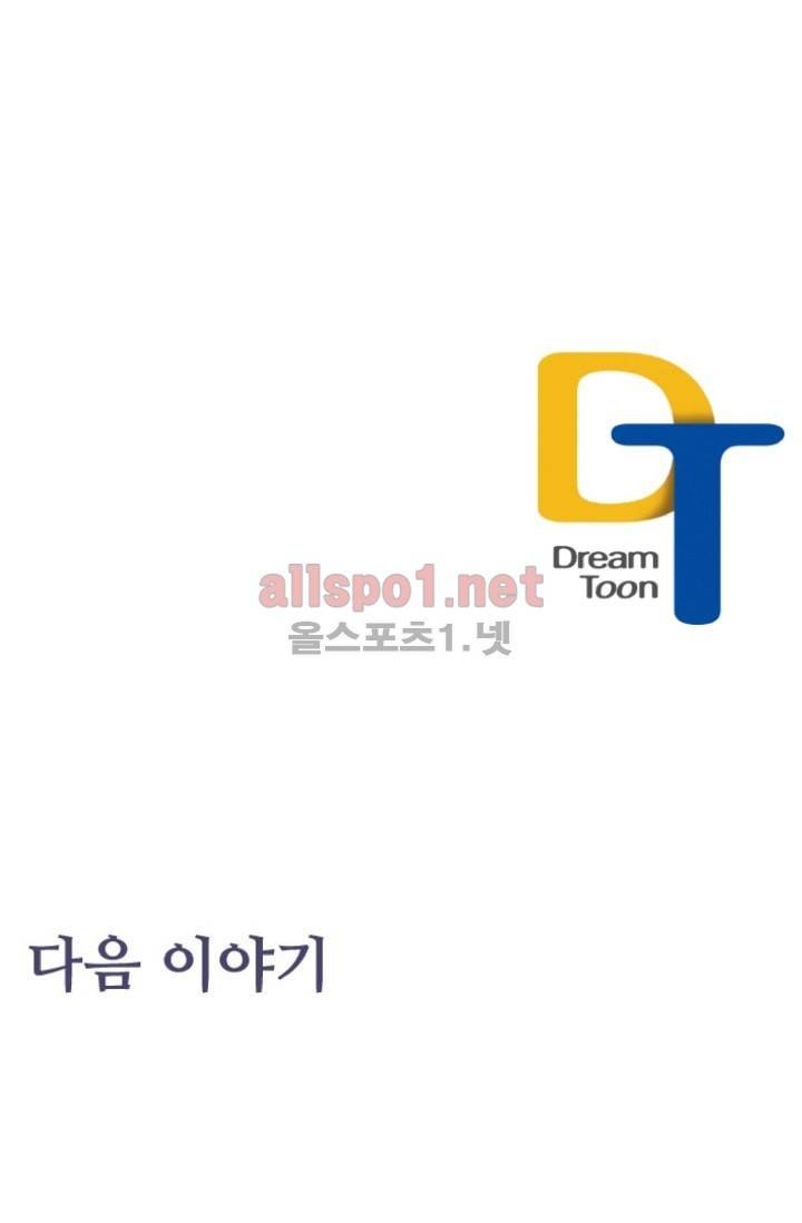 마검왕 105화 62