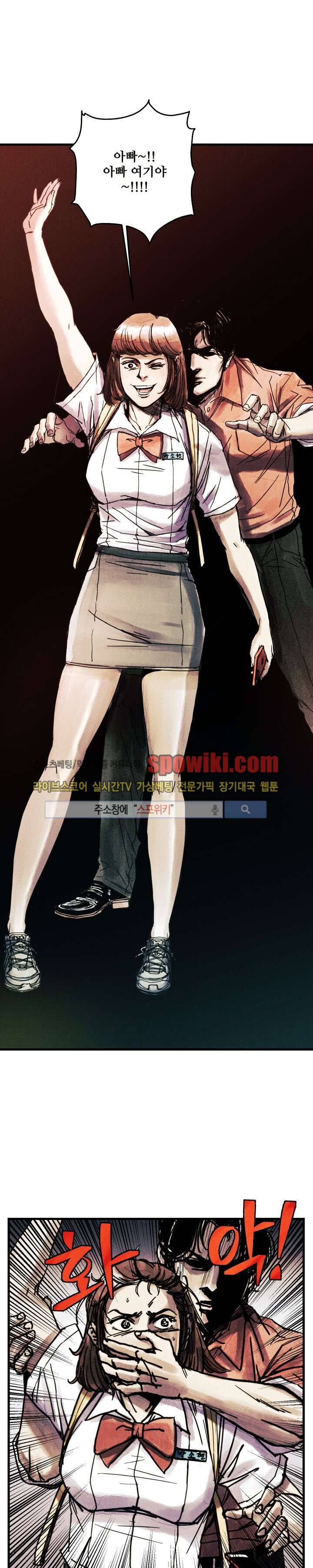 공개처형 5화 1