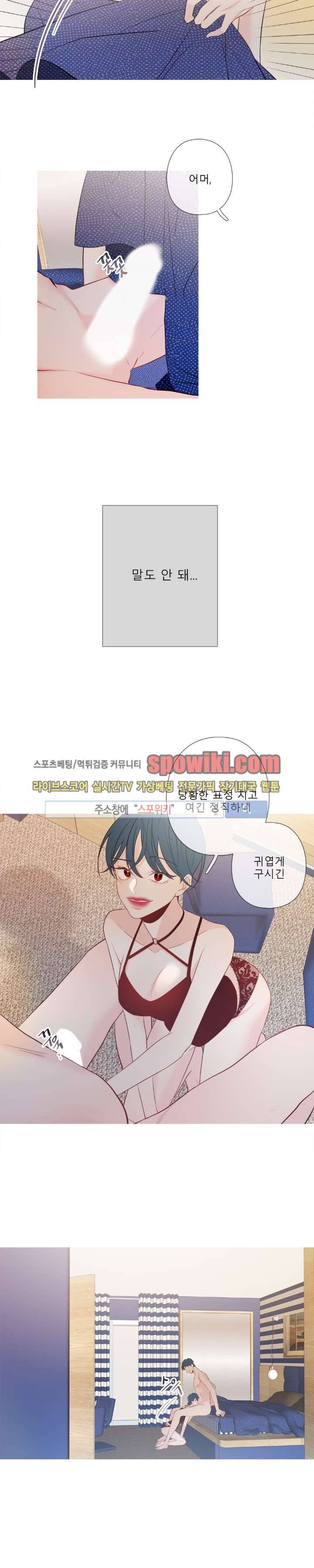 2년 4월 4화 3