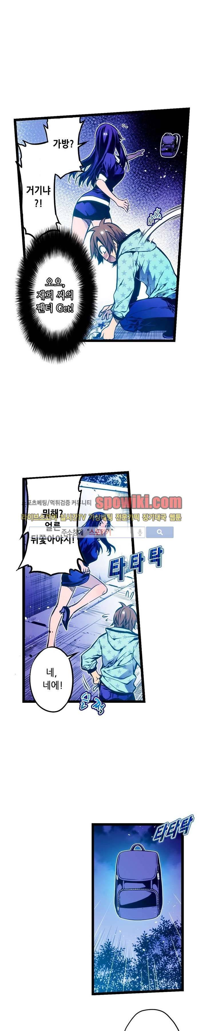 드림 파라다이스 8화 2